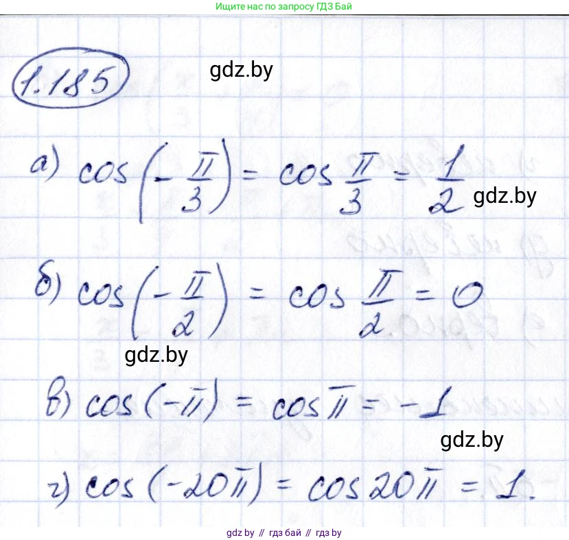 Алгебра, 10 класс Учебник, авторы: Арефьева Ирина Глебовна, Пирютко Ольга Николаевна, издательство Народная асвета, Минск, 2019, голубого цвета, страница 70, номер 1.185, Решение