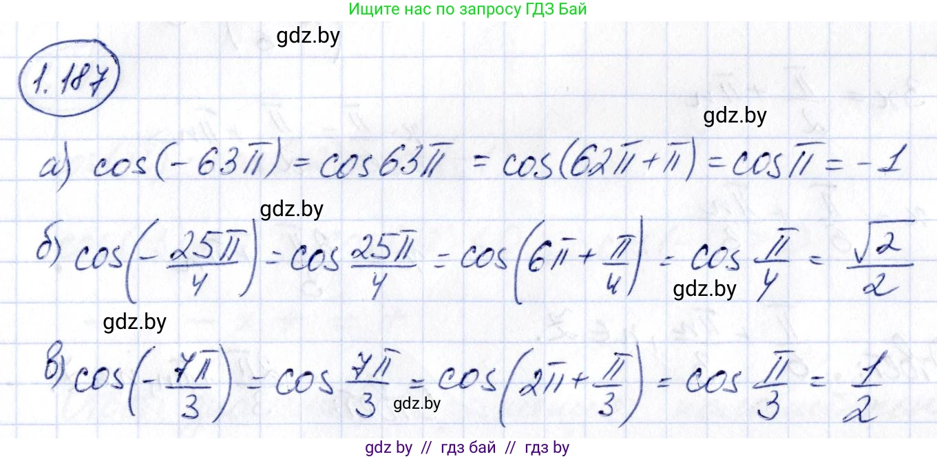 Алгебра, 10 класс Учебник, авторы: Арефьева Ирина Глебовна, Пирютко Ольга Николаевна, издательство Народная асвета, Минск, 2019, голубого цвета, страница 70, номер 1.187, Решение
