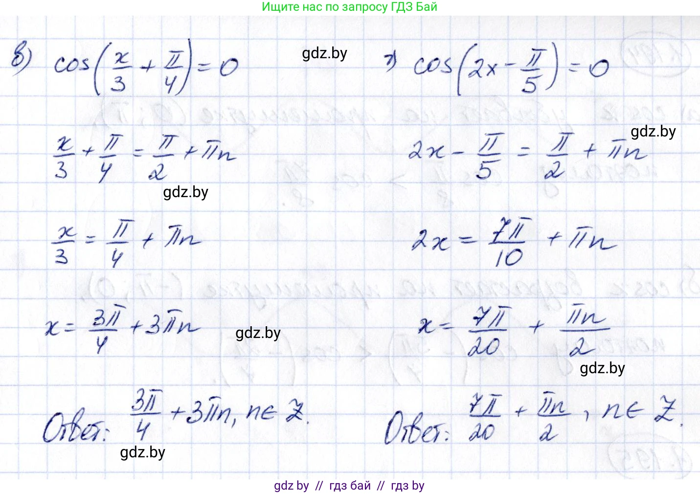 Алгебра, 10 класс Учебник, авторы: Арефьева Ирина Глебовна, Пирютко Ольга Николаевна, издательство Народная асвета, Минск, 2019, голубого цвета, страница 70, номер 1.190, Решение (продолжение 2)