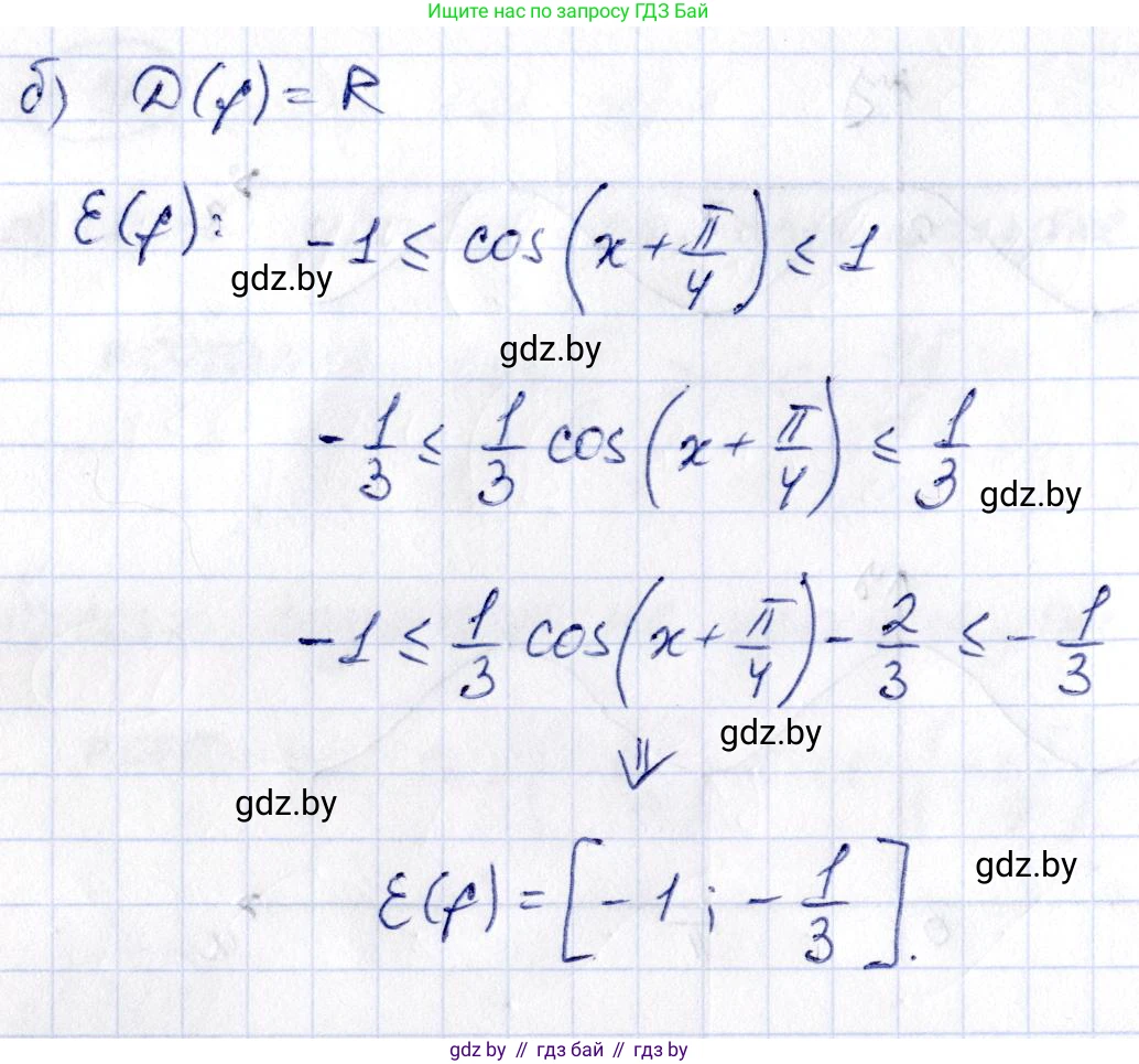 Алгебра, 10 класс Учебник, авторы: Арефьева Ирина Глебовна, Пирютко Ольга Николаевна, издательство Народная асвета, Минск, 2019, голубого цвета, страница 71, номер 1.198, Решение (продолжение 2)