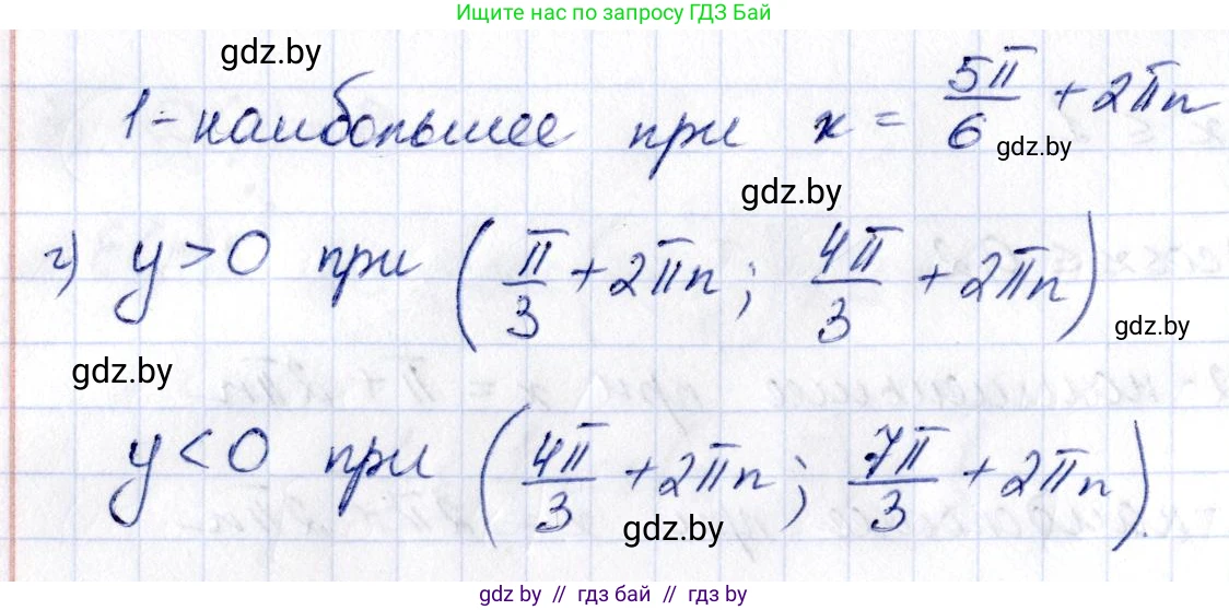 Алгебра, 10 класс Учебник, авторы: Арефьева Ирина Глебовна, Пирютко Ольга Николаевна, издательство Народная асвета, Минск, 2019, голубого цвета, страница 71, номер 1.200, Решение (продолжение 2)
