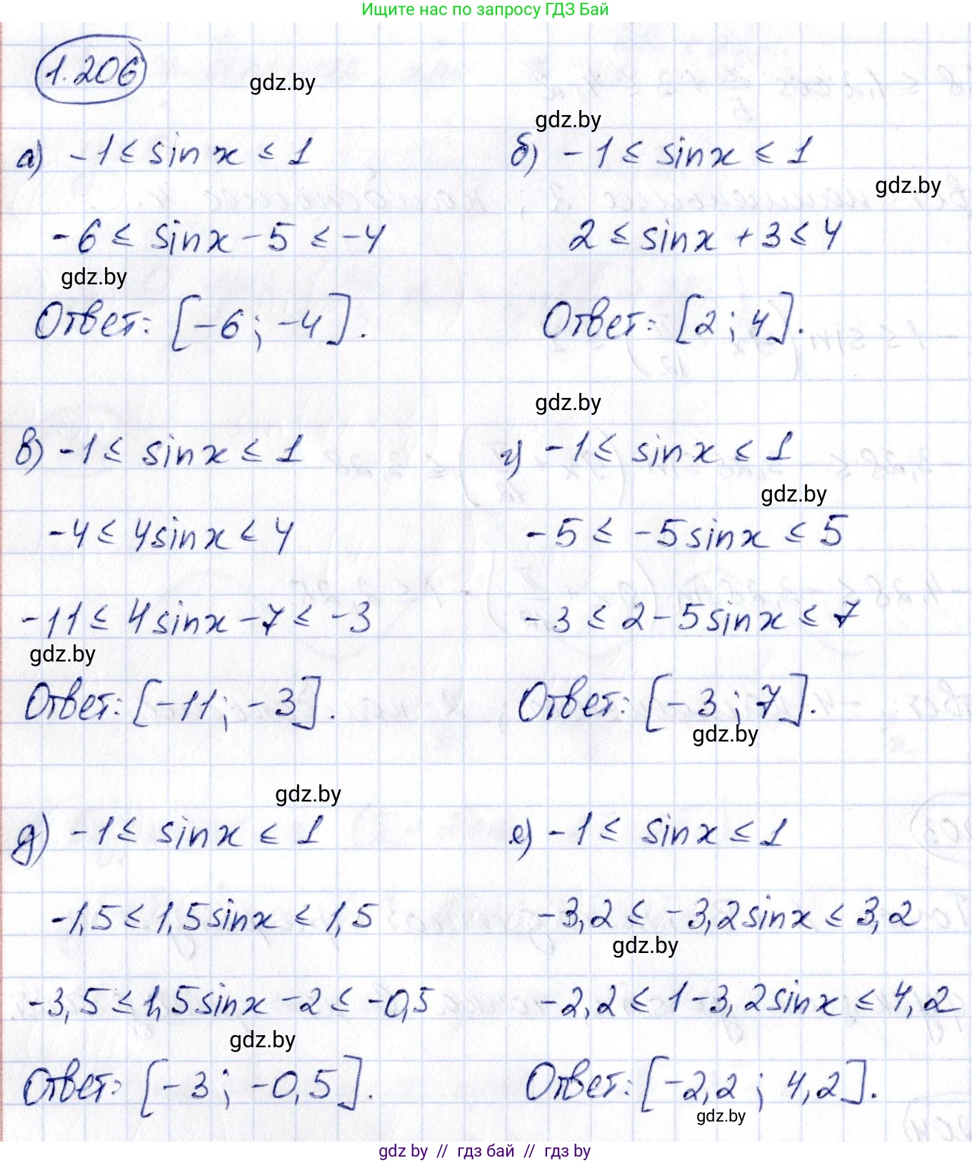 Алгебра, 10 класс Учебник, авторы: Арефьева Ирина Глебовна, Пирютко Ольга Николаевна, издательство Народная асвета, Минск, 2019, голубого цвета, страница 72, номер 1.206, Решение