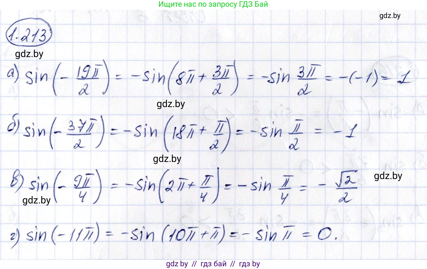 Алгебра, 10 класс Учебник, авторы: Арефьева Ирина Глебовна, Пирютко Ольга Николаевна, издательство Народная асвета, Минск, 2019, голубого цвета, страница 72, номер 1.213, Решение