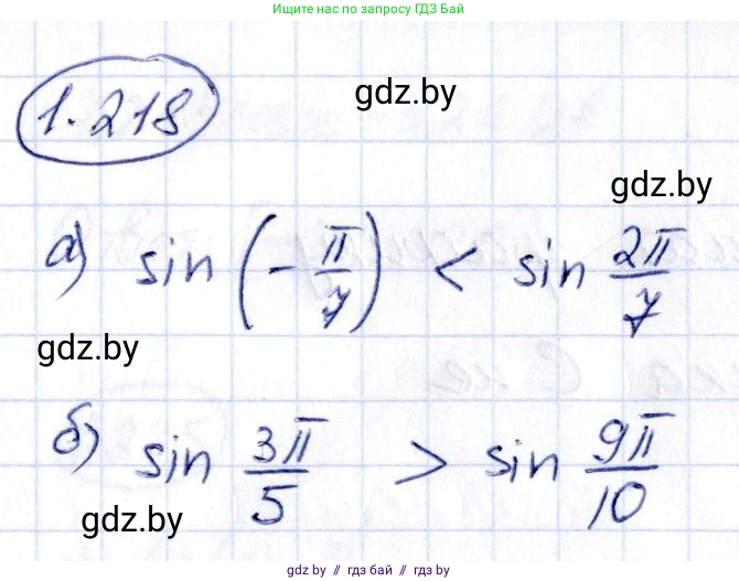 Алгебра, 10 класс Учебник, авторы: Арефьева Ирина Глебовна, Пирютко Ольга Николаевна, издательство Народная асвета, Минск, 2019, голубого цвета, страница 72, номер 1.218, Решение