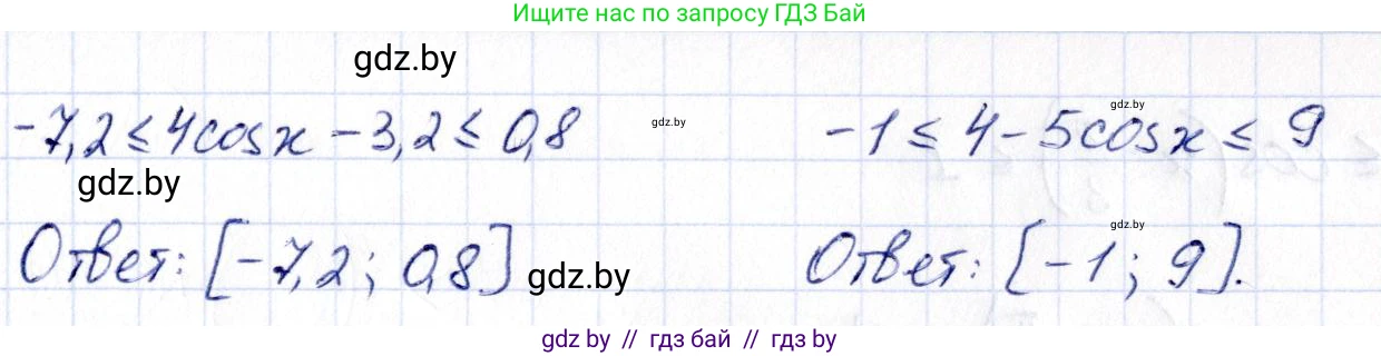 Алгебра, 10 класс Учебник, авторы: Арефьева Ирина Глебовна, Пирютко Ольга Николаевна, издательство Народная асвета, Минск, 2019, голубого цвета, страница 73, номер 1.224, Решение (продолжение 2)