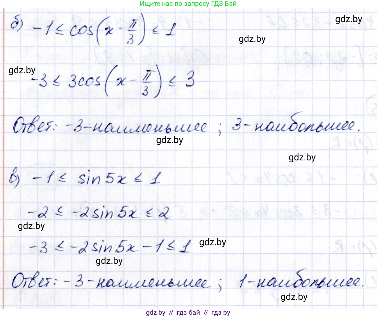 Алгебра, 10 класс Учебник, авторы: Арефьева Ирина Глебовна, Пирютко Ольга Николаевна, издательство Народная асвета, Минск, 2019, голубого цвета, страница 73, номер 1.226, Решение (продолжение 2)