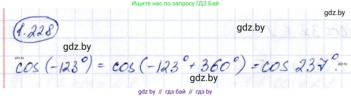 Алгебра, 10 класс Учебник, авторы: Арефьева Ирина Глебовна, Пирютко Ольга Николаевна, издательство Народная асвета, Минск, 2019, голубого цвета, страница 73, номер 1.228, Решение