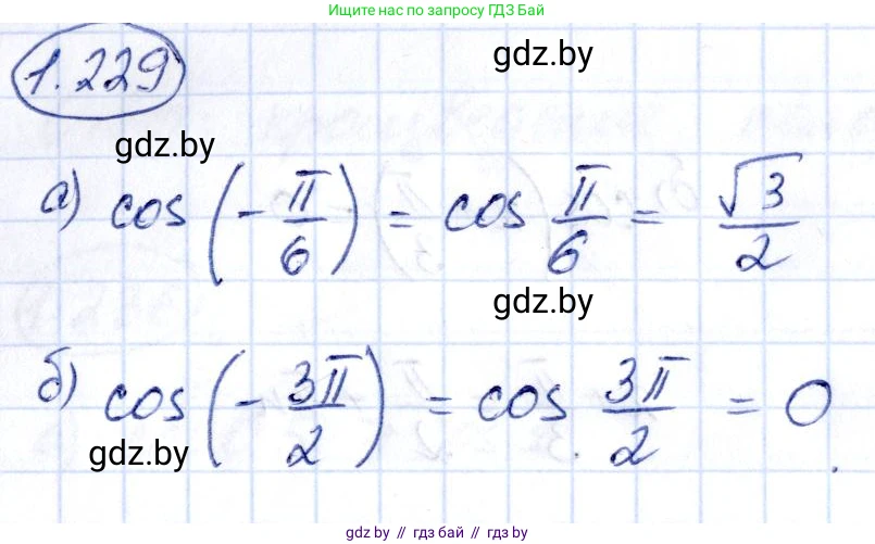 Алгебра, 10 класс Учебник, авторы: Арефьева Ирина Глебовна, Пирютко Ольга Николаевна, издательство Народная асвета, Минск, 2019, голубого цвета, страница 73, номер 1.229, Решение
