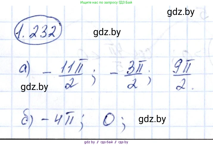 Алгебра, 10 класс Учебник, авторы: Арефьева Ирина Глебовна, Пирютко Ольга Николаевна, издательство Народная асвета, Минск, 2019, голубого цвета, страница 74, номер 1.232, Решение