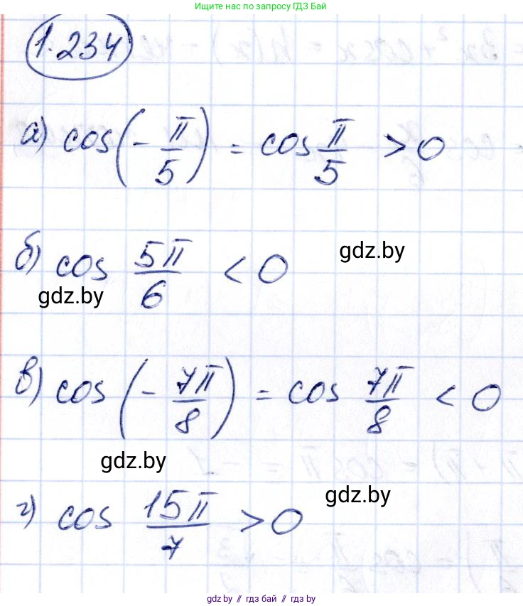 Алгебра, 10 класс Учебник, авторы: Арефьева Ирина Глебовна, Пирютко Ольга Николаевна, издательство Народная асвета, Минск, 2019, голубого цвета, страница 74, номер 1.234, Решение
