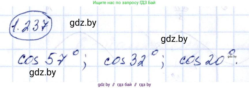 Алгебра, 10 класс Учебник, авторы: Арефьева Ирина Глебовна, Пирютко Ольга Николаевна, издательство Народная асвета, Минск, 2019, голубого цвета, страница 74, номер 1.237, Решение