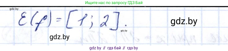 Алгебра, 10 класс Учебник, авторы: Арефьева Ирина Глебовна, Пирютко Ольга Николаевна, издательство Народная асвета, Минск, 2019, голубого цвета, страница 74, номер 1.239, Решение (продолжение 2)