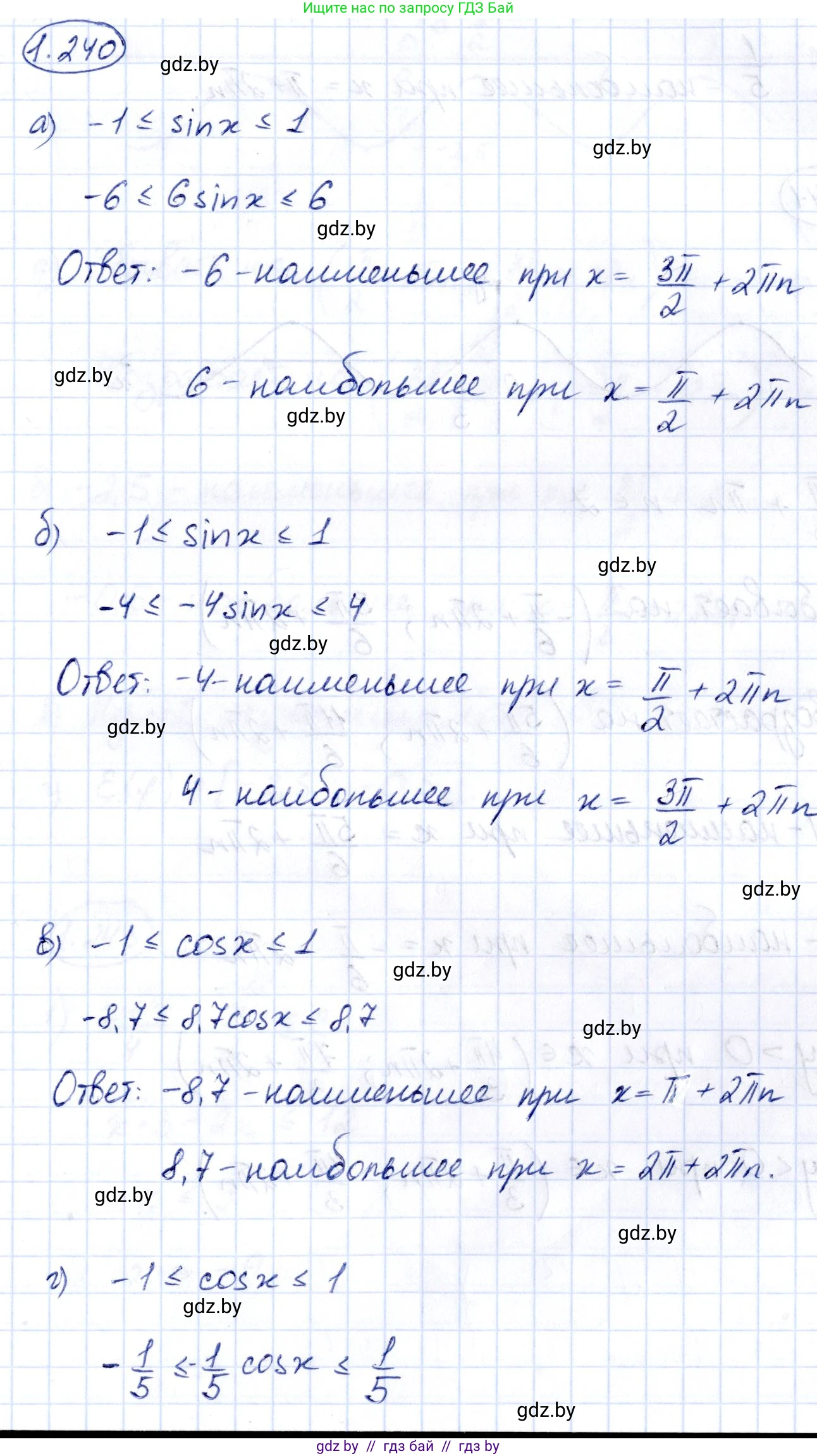 Алгебра, 10 класс Учебник, авторы: Арефьева Ирина Глебовна, Пирютко Ольга Николаевна, издательство Народная асвета, Минск, 2019, голубого цвета, страница 74, номер 1.240, Решение