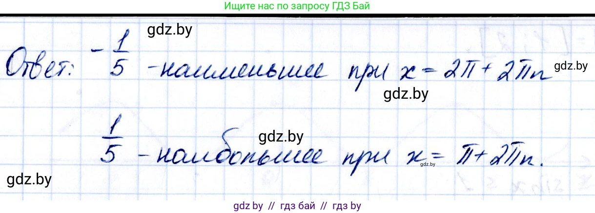 Алгебра, 10 класс Учебник, авторы: Арефьева Ирина Глебовна, Пирютко Ольга Николаевна, издательство Народная асвета, Минск, 2019, голубого цвета, страница 74, номер 1.240, Решение (продолжение 2)