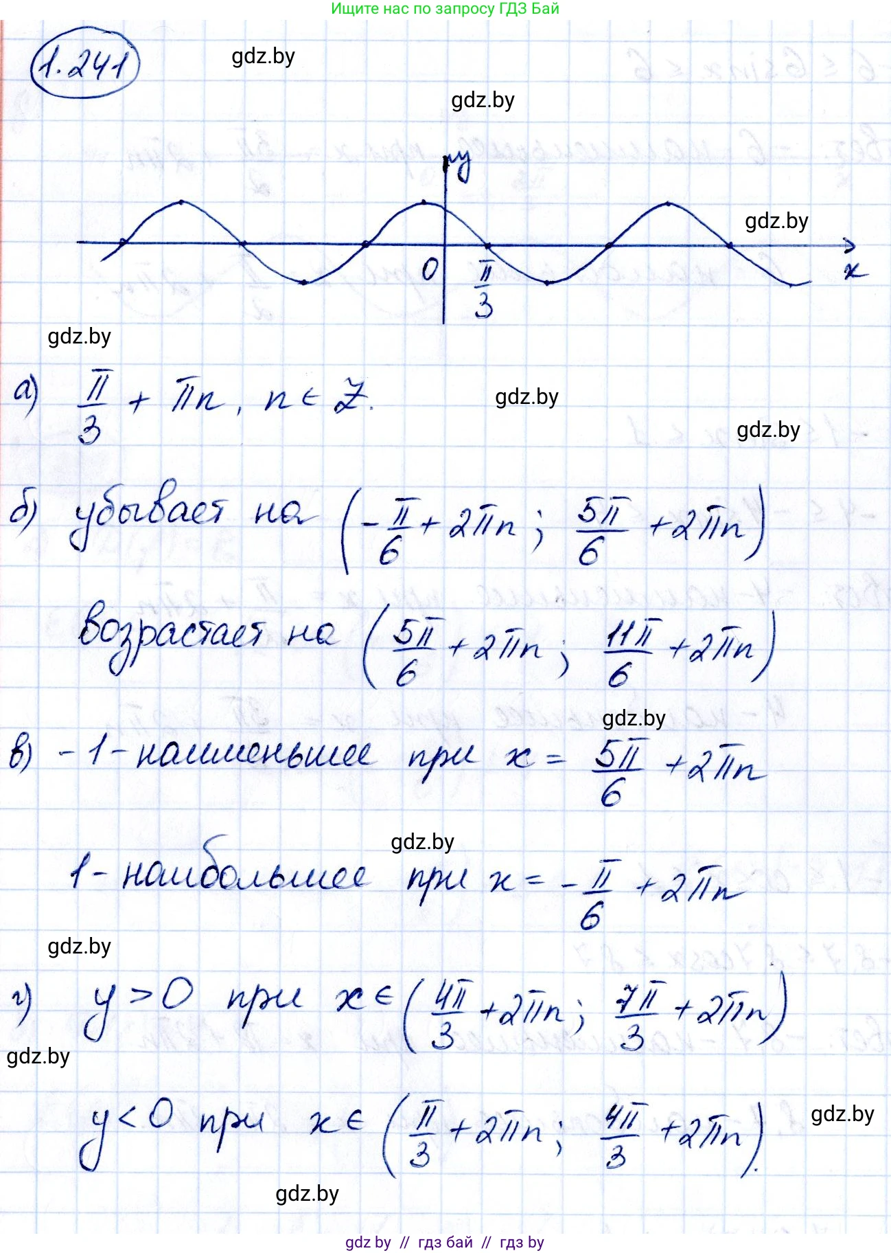 Алгебра, 10 класс Учебник, авторы: Арефьева Ирина Глебовна, Пирютко Ольга Николаевна, издательство Народная асвета, Минск, 2019, голубого цвета, страница 74, номер 1.241, Решение