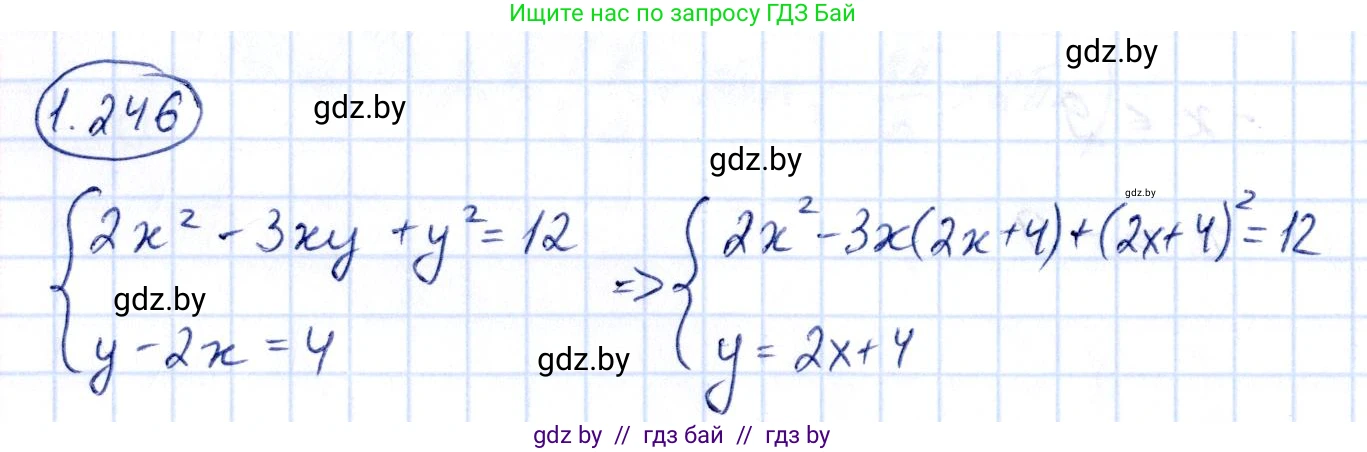 Алгебра, 10 класс Учебник, авторы: Арефьева Ирина Глебовна, Пирютко Ольга Николаевна, издательство Народная асвета, Минск, 2019, голубого цвета, страница 75, номер 1.246, Решение