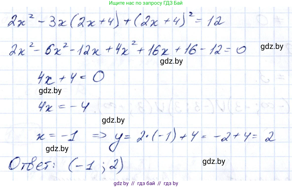 Алгебра, 10 класс Учебник, авторы: Арефьева Ирина Глебовна, Пирютко Ольга Николаевна, издательство Народная асвета, Минск, 2019, голубого цвета, страница 75, номер 1.246, Решение (продолжение 2)