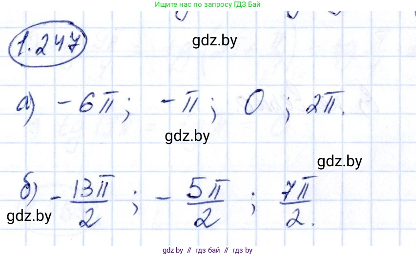 Алгебра, 10 класс Учебник, авторы: Арефьева Ирина Глебовна, Пирютко Ольга Николаевна, издательство Народная асвета, Минск, 2019, голубого цвета, страница 75, номер 1.247, Решение