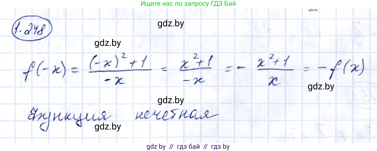 Алгебра, 10 класс Учебник, авторы: Арефьева Ирина Глебовна, Пирютко Ольга Николаевна, издательство Народная асвета, Минск, 2019, голубого цвета, страница 75, номер 1.248, Решение