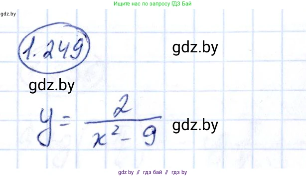 Алгебра, 10 класс Учебник, авторы: Арефьева Ирина Глебовна, Пирютко Ольга Николаевна, издательство Народная асвета, Минск, 2019, голубого цвета, страница 75, номер 1.249, Решение