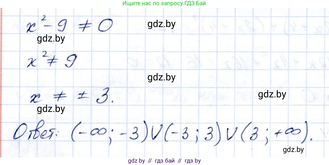 Алгебра, 10 класс Учебник, авторы: Арефьева Ирина Глебовна, Пирютко Ольга Николаевна, издательство Народная асвета, Минск, 2019, голубого цвета, страница 75, номер 1.249, Решение (продолжение 2)