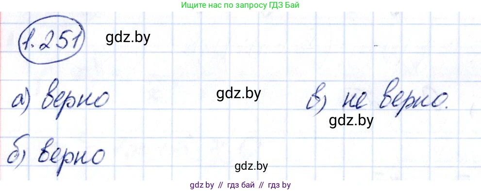 Алгебра, 10 класс Учебник, авторы: Арефьева Ирина Глебовна, Пирютко Ольга Николаевна, издательство Народная асвета, Минск, 2019, голубого цвета, страница 82, номер 1.251, Решение