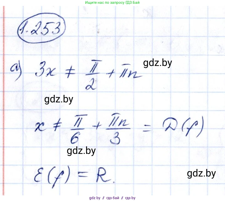 Алгебра, 10 класс Учебник, авторы: Арефьева Ирина Глебовна, Пирютко Ольга Николаевна, издательство Народная асвета, Минск, 2019, голубого цвета, страница 82, номер 1.253, Решение