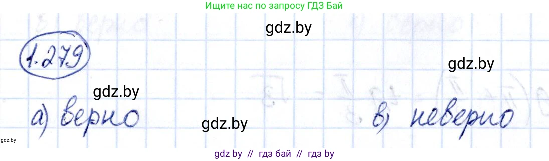 Алгебра, 10 класс Учебник, авторы: Арефьева Ирина Глебовна, Пирютко Ольга Николаевна, издательство Народная асвета, Минск, 2019, голубого цвета, страница 84, номер 1.279, Решение