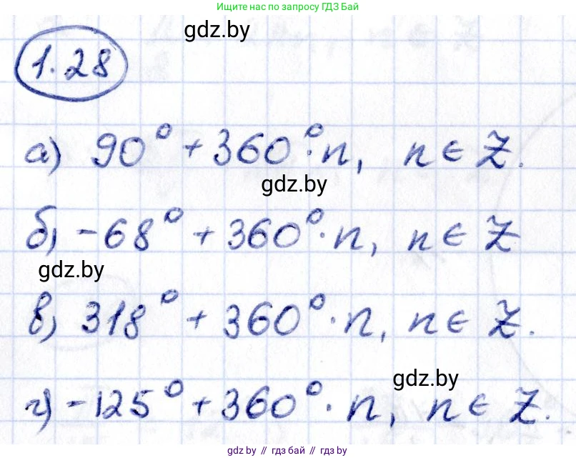 Алгебра, 10 класс Учебник, авторы: Арефьева Ирина Глебовна, Пирютко Ольга Николаевна, издательство Народная асвета, Минск, 2019, голубого цвета, страница 17, номер 1.28, Решение