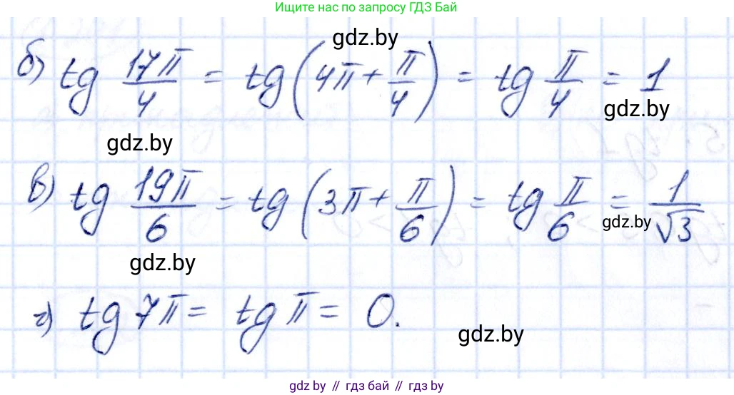 Алгебра, 10 класс Учебник, авторы: Арефьева Ирина Глебовна, Пирютко Ольга Николаевна, издательство Народная асвета, Минск, 2019, голубого цвета, страница 85, номер 1.283, Решение (продолжение 2)