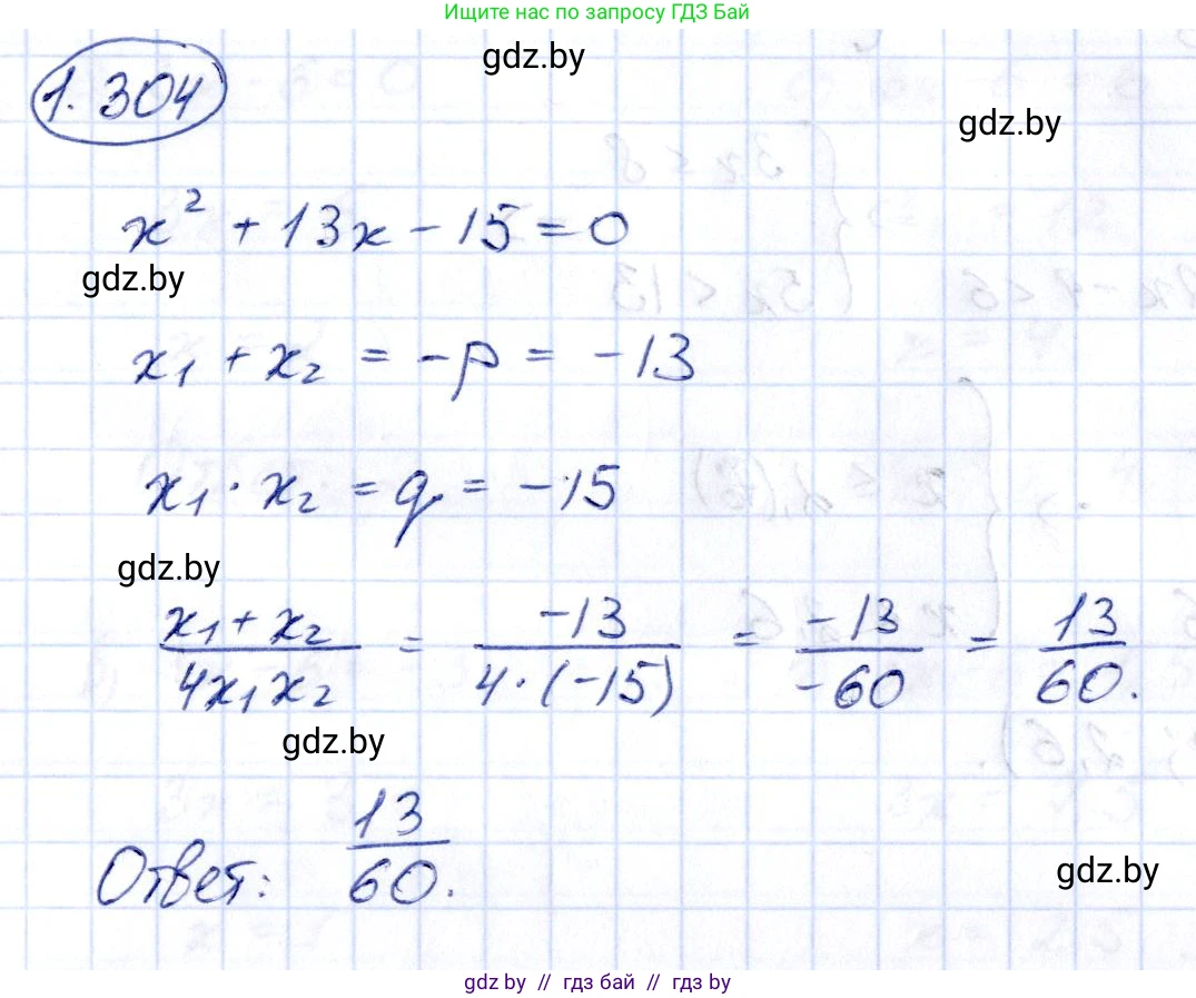 Алгебра, 10 класс Учебник, авторы: Арефьева Ирина Глебовна, Пирютко Ольга Николаевна, издательство Народная асвета, Минск, 2019, голубого цвета, страница 86, номер 1.304, Решение