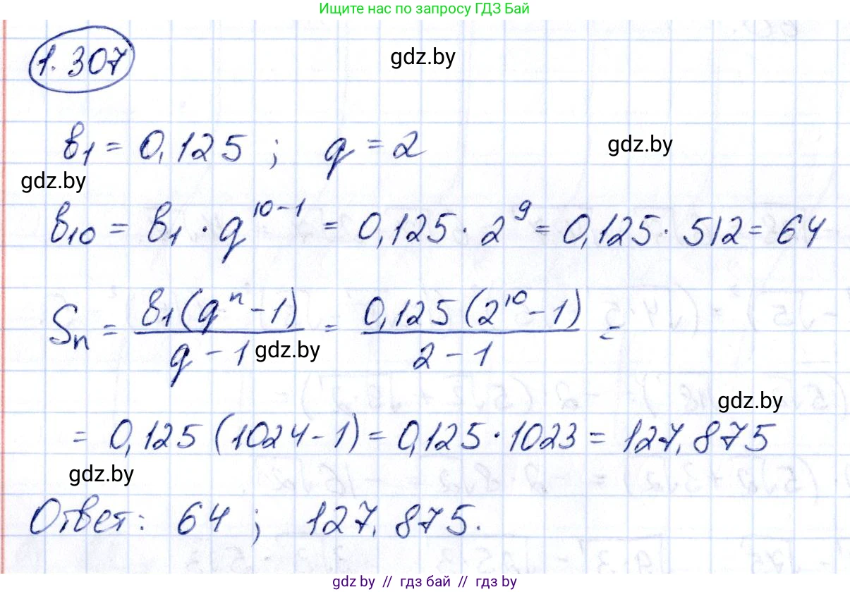 Алгебра, 10 класс Учебник, авторы: Арефьева Ирина Глебовна, Пирютко Ольга Николаевна, издательство Народная асвета, Минск, 2019, голубого цвета, страница 86, номер 1.307, Решение