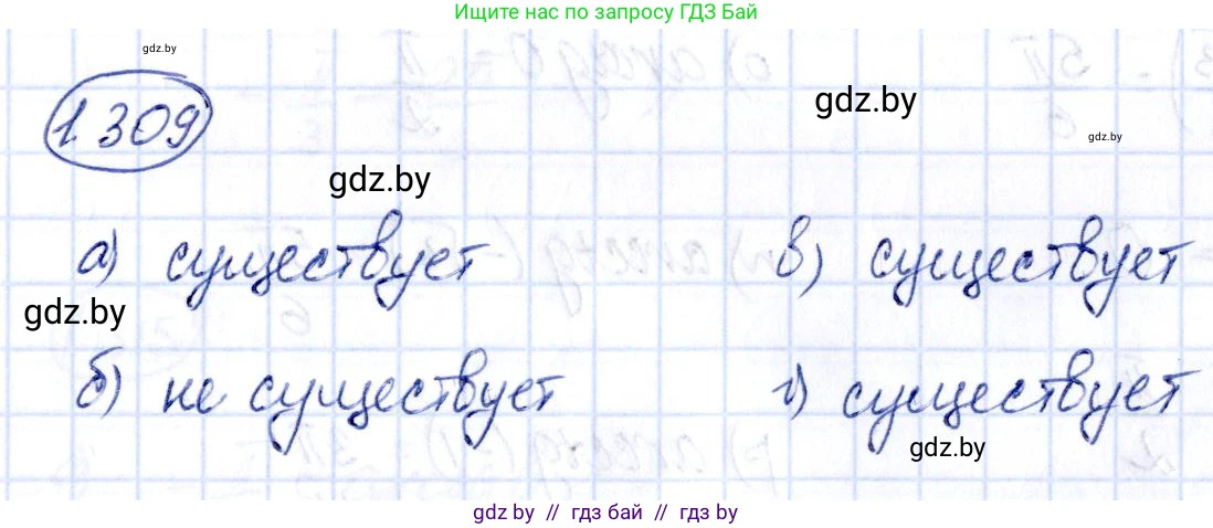 Алгебра, 10 класс Учебник, авторы: Арефьева Ирина Глебовна, Пирютко Ольга Николаевна, издательство Народная асвета, Минск, 2019, голубого цвета, страница 87, номер 1.309, Решение