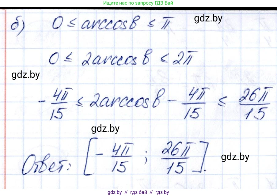Алгебра, 10 класс Учебник, авторы: Арефьева Ирина Глебовна, Пирютко Ольга Николаевна, издательство Народная асвета, Минск, 2019, голубого цвета, страница 97, номер 1.315, Решение (продолжение 2)