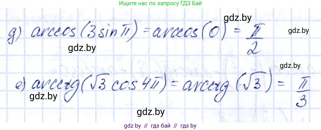 Алгебра, 10 класс Учебник, авторы: Арефьева Ирина Глебовна, Пирютко Ольга Николаевна, издательство Народная асвета, Минск, 2019, голубого цвета, страница 97, номер 1.317, Решение (продолжение 2)