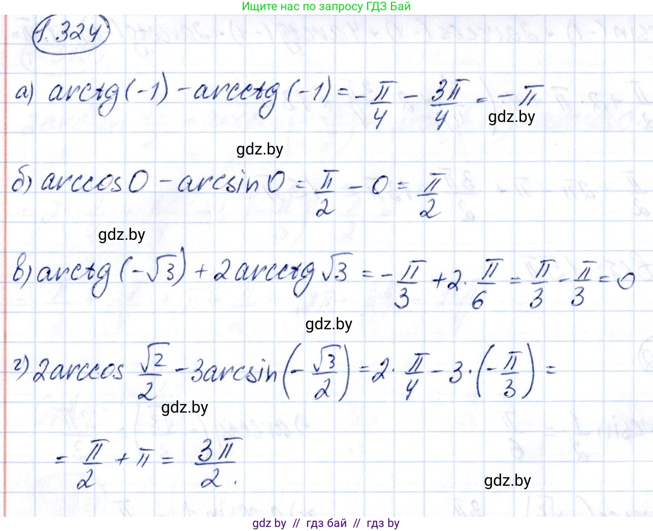 Алгебра, 10 класс Учебник, авторы: Арефьева Ирина Глебовна, Пирютко Ольга Николаевна, издательство Народная асвета, Минск, 2019, голубого цвета, страница 98, номер 1.324, Решение