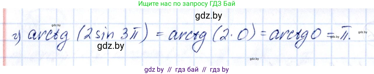 Алгебра, 10 класс Учебник, авторы: Арефьева Ирина Глебовна, Пирютко Ольга Николаевна, издательство Народная асвета, Минск, 2019, голубого цвета, страница 98, номер 1.327, Решение (продолжение 2)