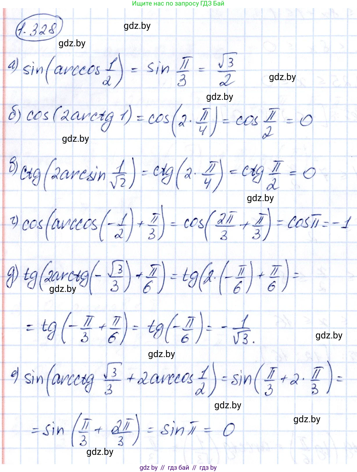 Алгебра, 10 класс Учебник, авторы: Арефьева Ирина Глебовна, Пирютко Ольга Николаевна, издательство Народная асвета, Минск, 2019, голубого цвета, страница 98, номер 1.328, Решение