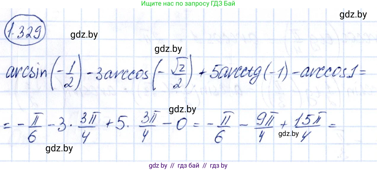 Алгебра, 10 класс Учебник, авторы: Арефьева Ирина Глебовна, Пирютко Ольга Николаевна, издательство Народная асвета, Минск, 2019, голубого цвета, страница 99, номер 1.329, Решение