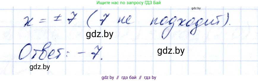 Алгебра, 10 класс Учебник, авторы: Арефьева Ирина Глебовна, Пирютко Ольга Николаевна, издательство Народная асвета, Минск, 2019, голубого цвета, страница 99, номер 1.332, Решение (продолжение 2)