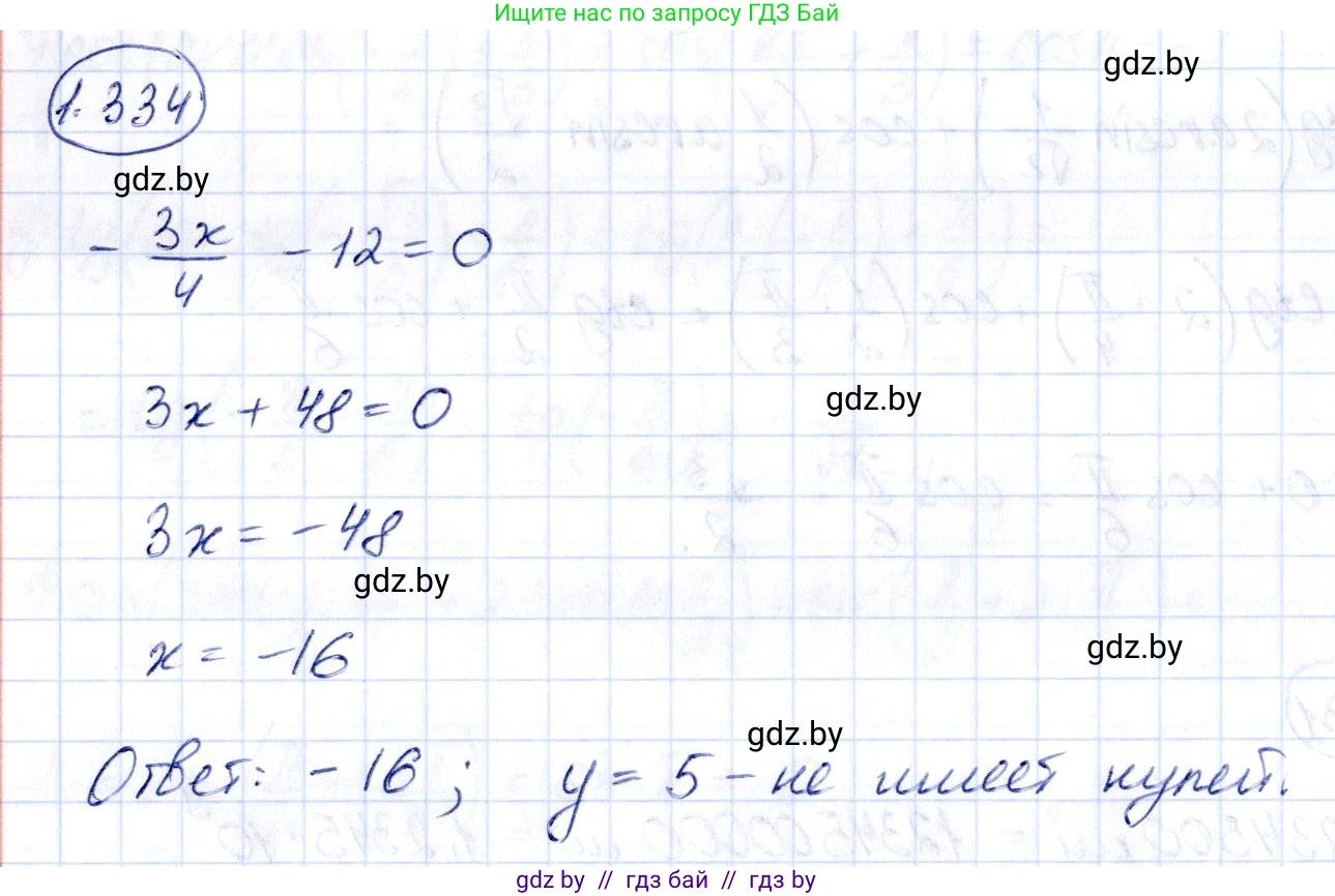 Алгебра, 10 класс Учебник, авторы: Арефьева Ирина Глебовна, Пирютко Ольга Николаевна, издательство Народная асвета, Минск, 2019, голубого цвета, страница 99, номер 1.334, Решение