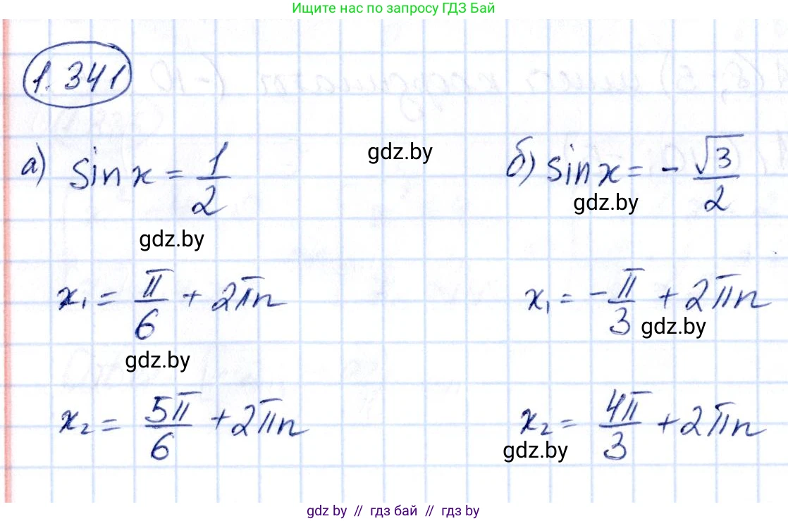 Алгебра, 10 класс Учебник, авторы: Арефьева Ирина Глебовна, Пирютко Ольга Николаевна, издательство Народная асвета, Минск, 2019, голубого цвета, страница 112, номер 1.341, Решение