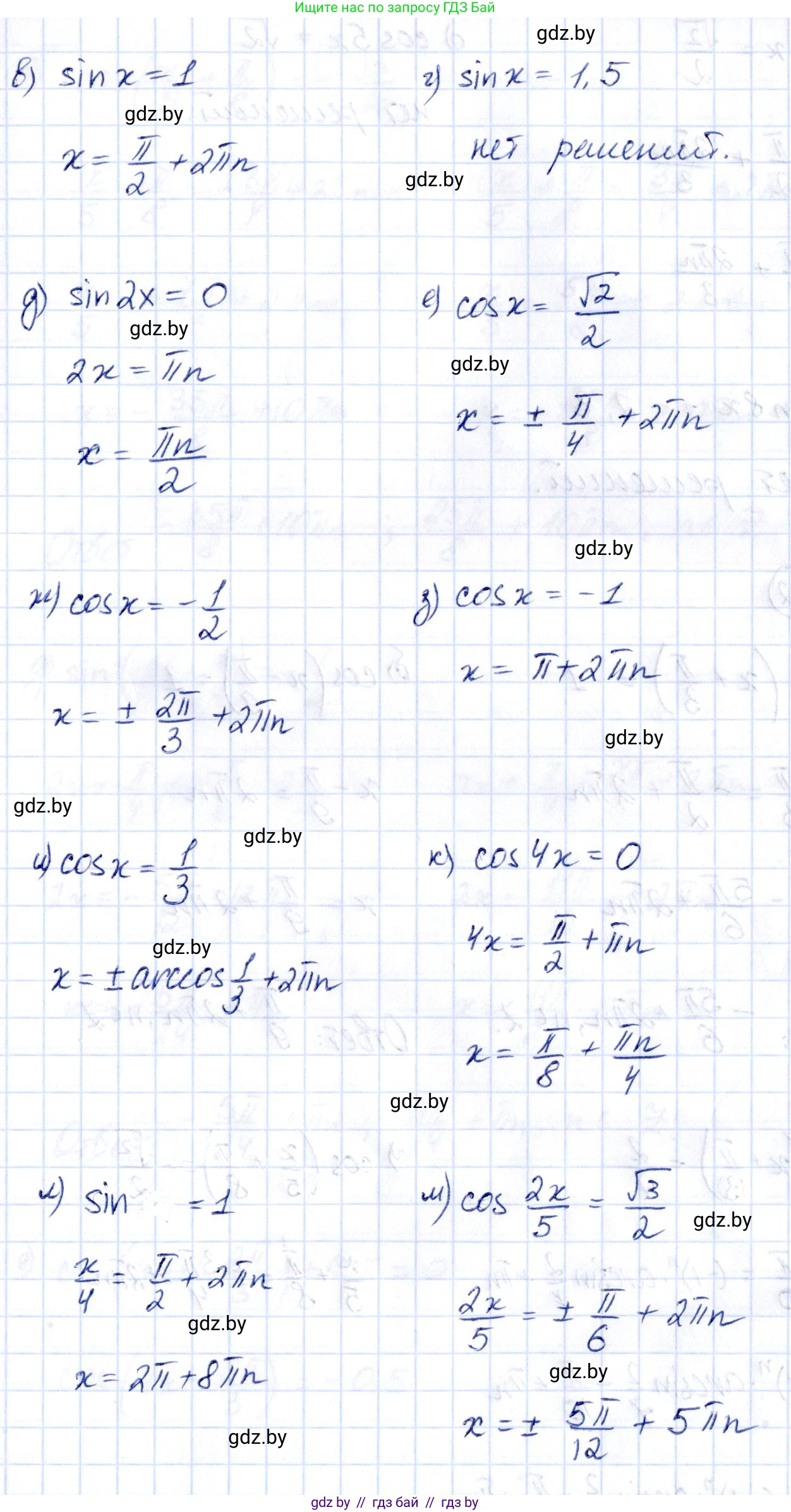 Алгебра, 10 класс Учебник, авторы: Арефьева Ирина Глебовна, Пирютко Ольга Николаевна, издательство Народная асвета, Минск, 2019, голубого цвета, страница 112, номер 1.341, Решение (продолжение 2)