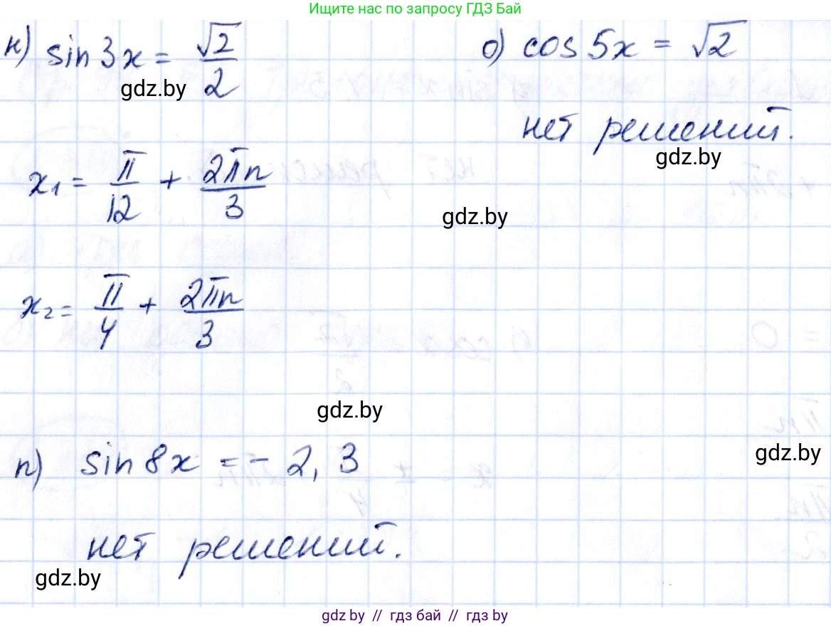 Алгебра, 10 класс Учебник, авторы: Арефьева Ирина Глебовна, Пирютко Ольга Николаевна, издательство Народная асвета, Минск, 2019, голубого цвета, страница 112, номер 1.341, Решение (продолжение 3)