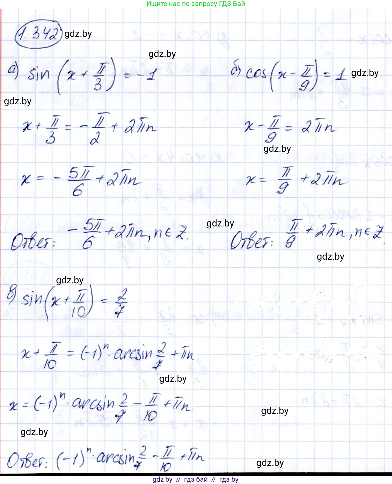 Алгебра, 10 класс Учебник, авторы: Арефьева Ирина Глебовна, Пирютко Ольга Николаевна, издательство Народная асвета, Минск, 2019, голубого цвета, страница 113, номер 1.342, Решение