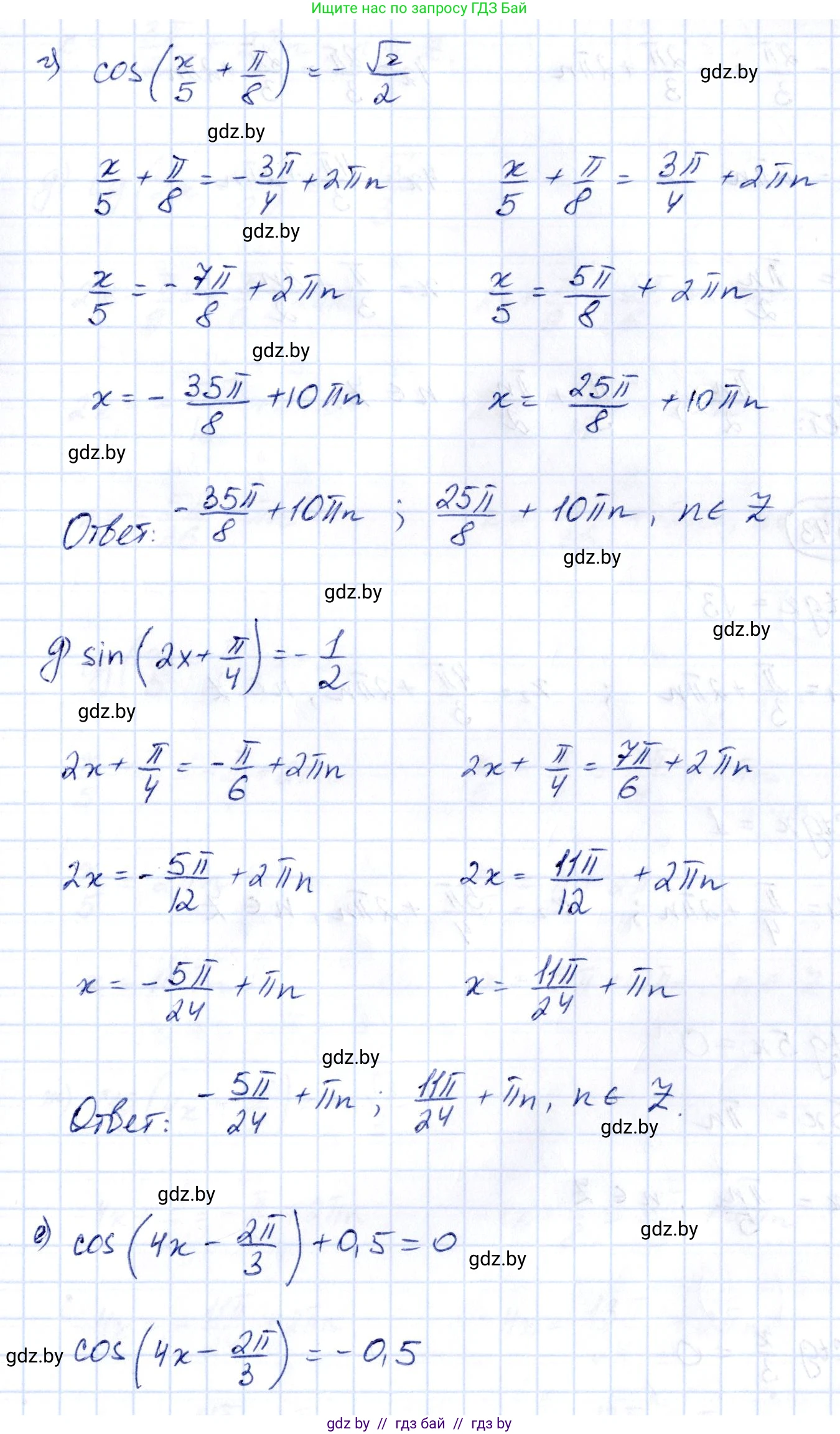 Алгебра, 10 класс Учебник, авторы: Арефьева Ирина Глебовна, Пирютко Ольга Николаевна, издательство Народная асвета, Минск, 2019, голубого цвета, страница 113, номер 1.342, Решение (продолжение 2)