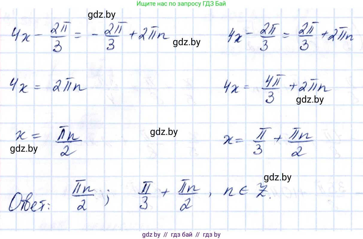 Алгебра, 10 класс Учебник, авторы: Арефьева Ирина Глебовна, Пирютко Ольга Николаевна, издательство Народная асвета, Минск, 2019, голубого цвета, страница 113, номер 1.342, Решение (продолжение 3)