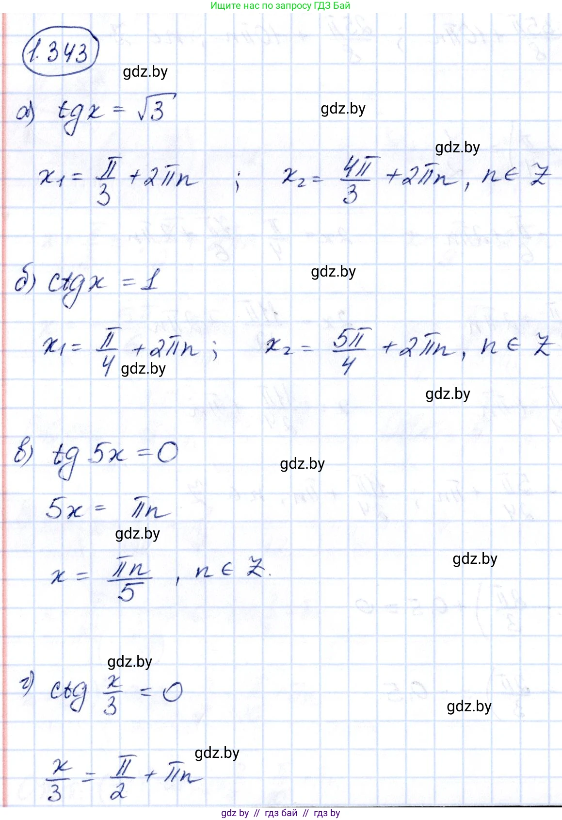 Алгебра, 10 класс Учебник, авторы: Арефьева Ирина Глебовна, Пирютко Ольга Николаевна, издательство Народная асвета, Минск, 2019, голубого цвета, страница 113, номер 1.343, Решение