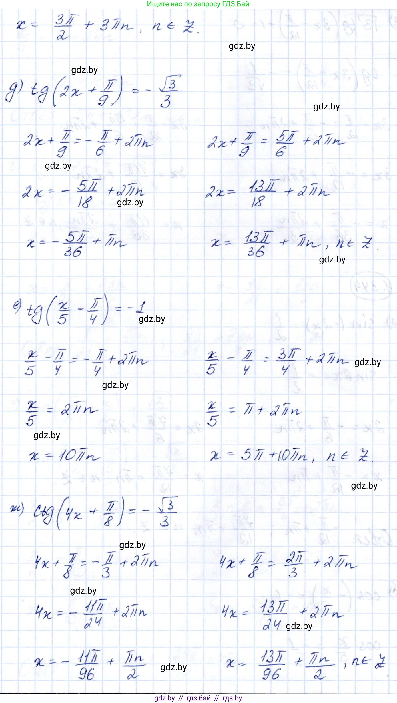 Алгебра, 10 класс Учебник, авторы: Арефьева Ирина Глебовна, Пирютко Ольга Николаевна, издательство Народная асвета, Минск, 2019, голубого цвета, страница 113, номер 1.343, Решение (продолжение 2)