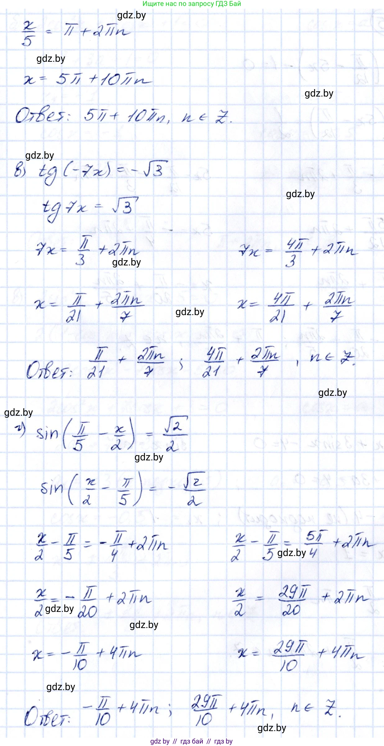 Алгебра, 10 класс Учебник, авторы: Арефьева Ирина Глебовна, Пирютко Ольга Николаевна, издательство Народная асвета, Минск, 2019, голубого цвета, страница 113, номер 1.344, Решение (продолжение 2)